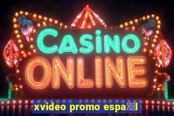 xvideo promo espa甯給l