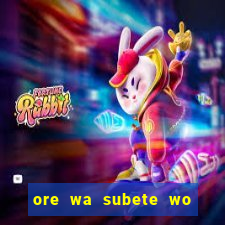 ore wa subete wo parry suru manga