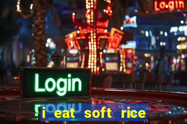 i eat soft rice in another world manga